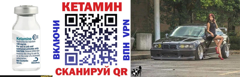 КЕТАМИН VHQ  где купить наркоту  Тутаев 