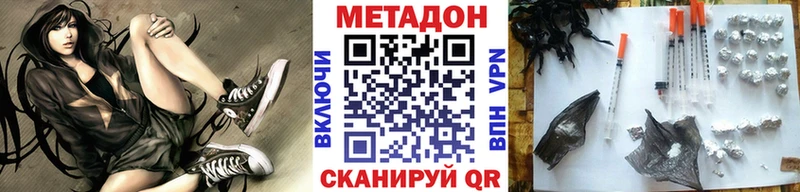 Метадон кристалл МЕГА tor Тутаев